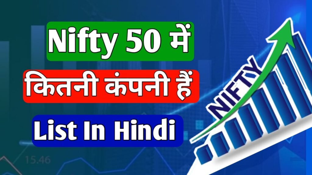 Nifty me kitni company hai