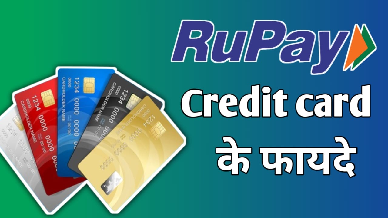 Rupay Credit Card के फायदे क्या है रुपए कार्ड के 10 मुख्य फायदे Rupay Credit Card Benefits 8582