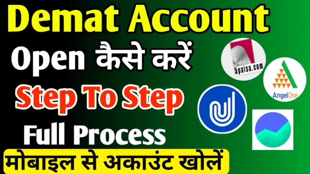 Demat account kaise khole