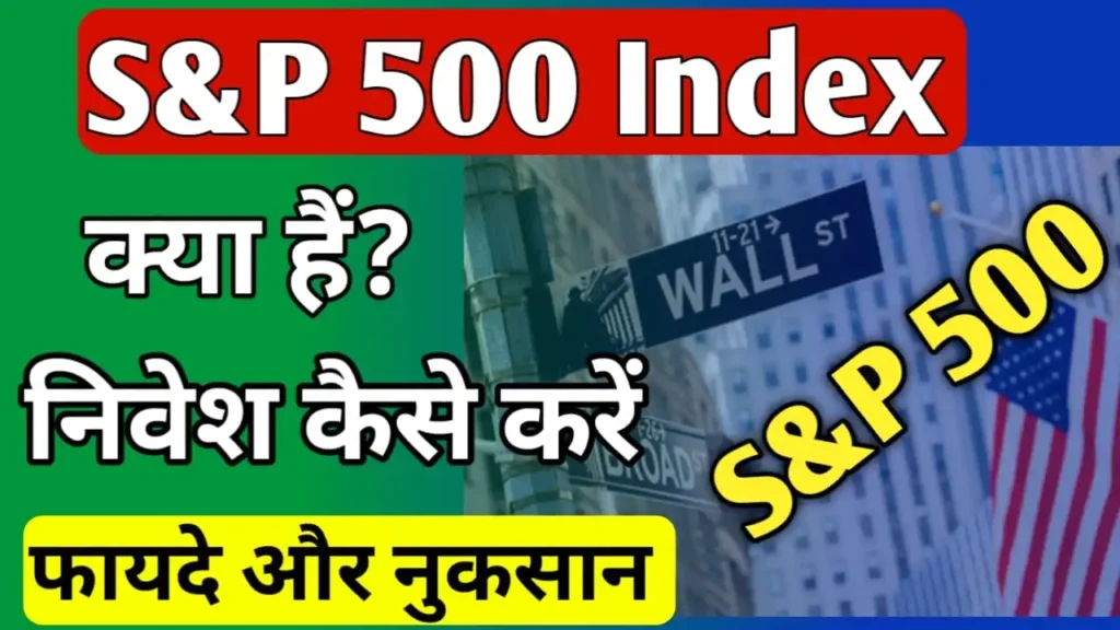 S&P 500 meaning in hindi