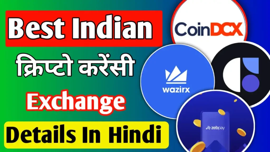 Best cryptocurrency apps in India in Hindi