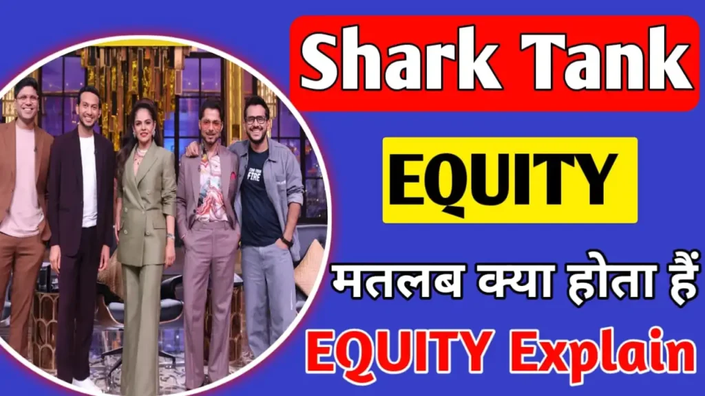 Shark Tank Equity Meaning in Hindi